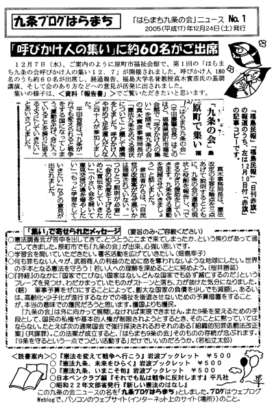 会報1号