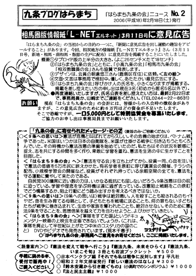 会報2号