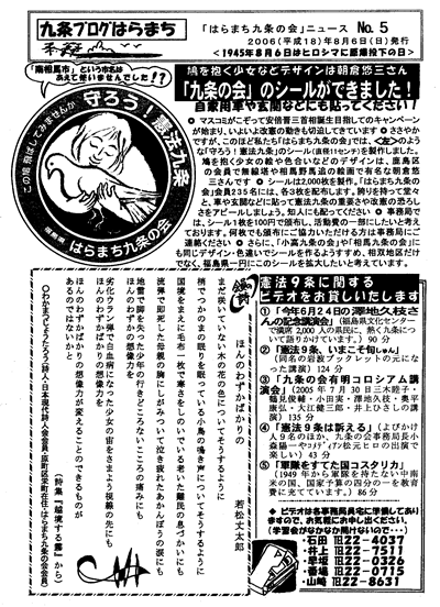会報5号
