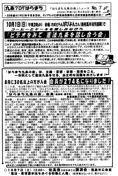 会報7号