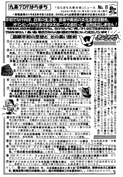 会報8号