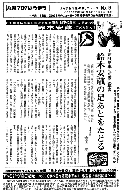 会報9号