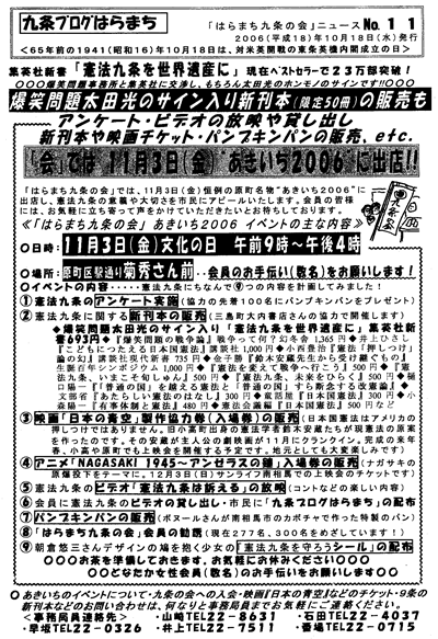 会報11号