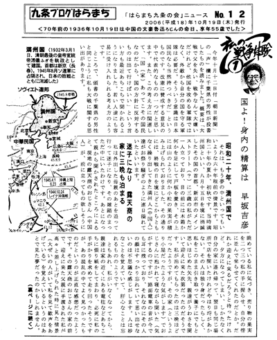 会報12号