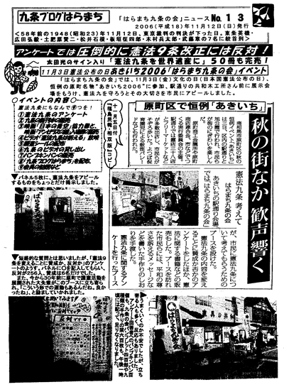 会報13号