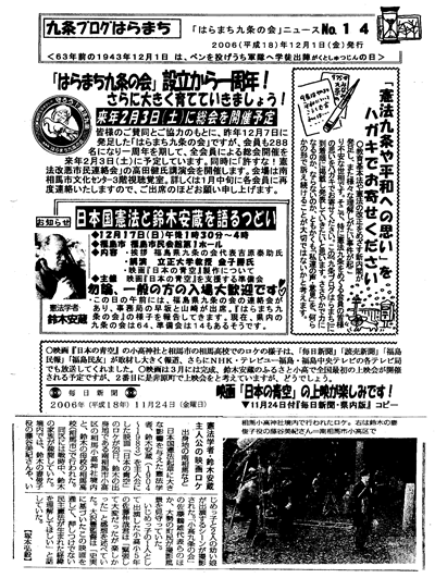 会報14号