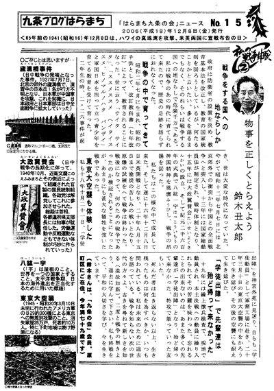 会報15号