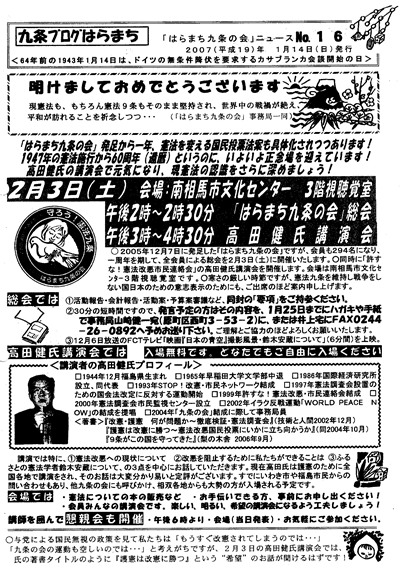 会報16号