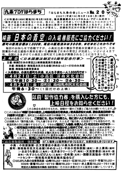 会報20号