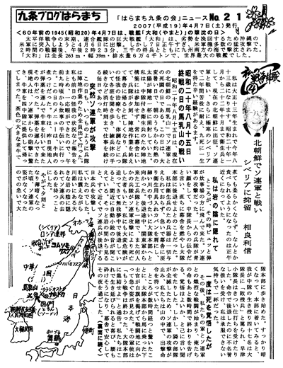 会報21号