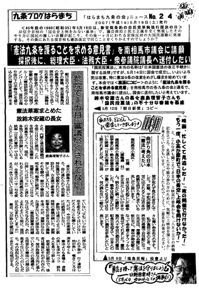 会報24号