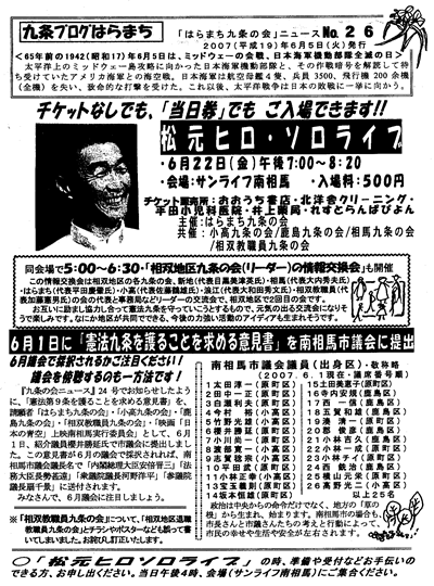 会報26号