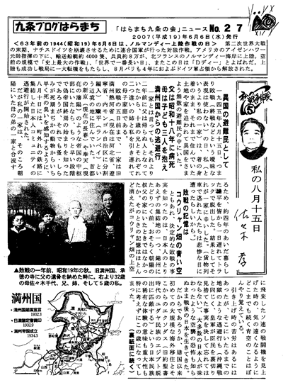 会報27号