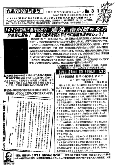 会報31号