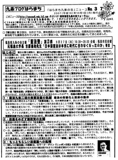 会報37号