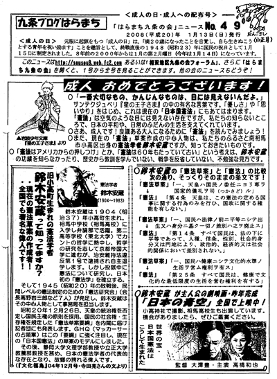 会報49号
