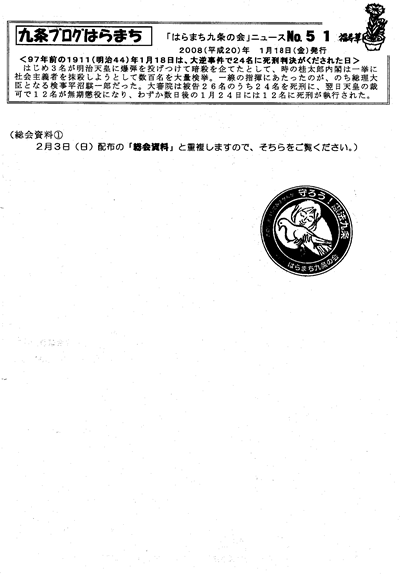 会報51号