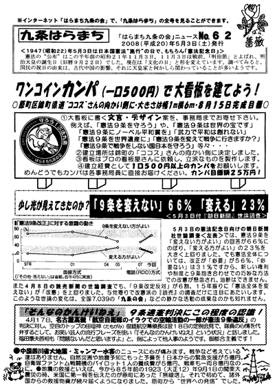 会報62号