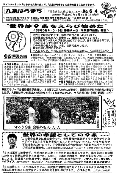 会報64号