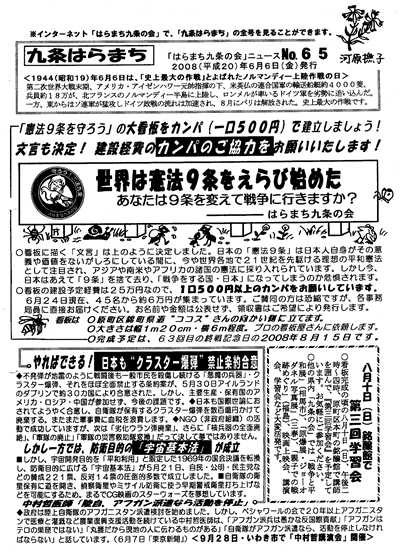 会報65号