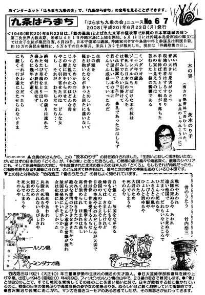 会報67号