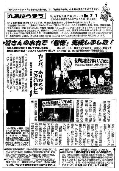 会報71号