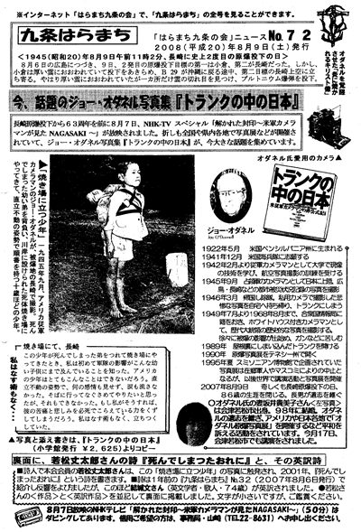 会報72号