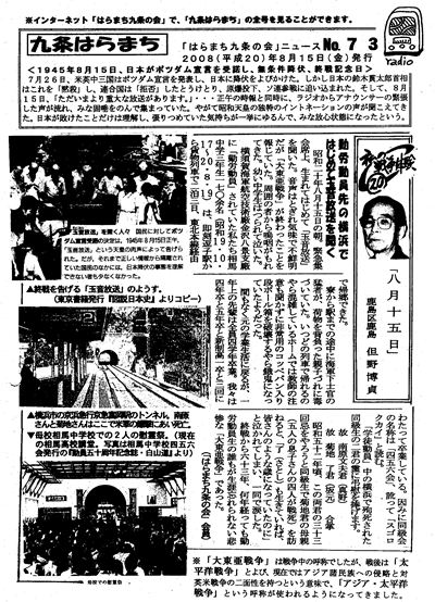 会報73号