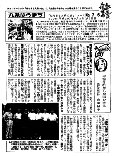 会報76号