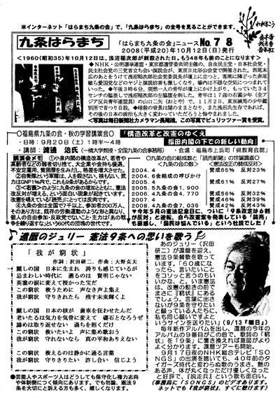 会報78号