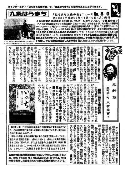 会報80号