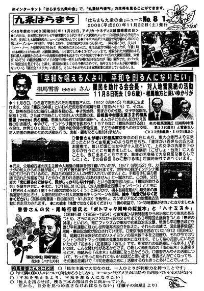 会報81号