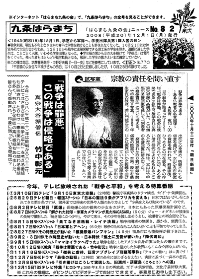 会報82号