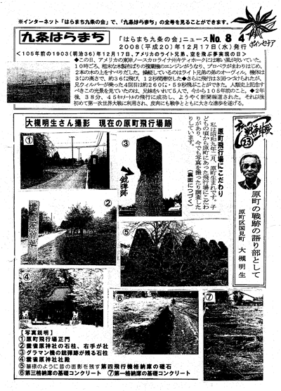 会報84号