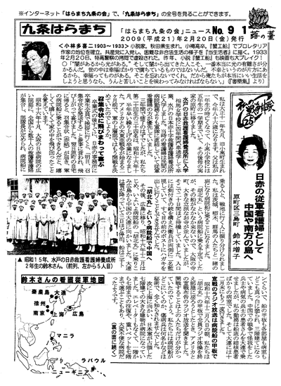 会報91号