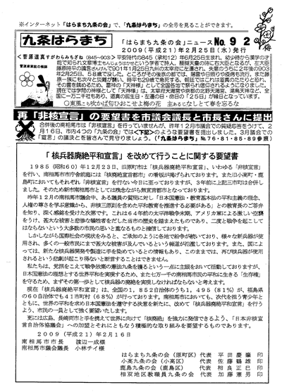 会報92号