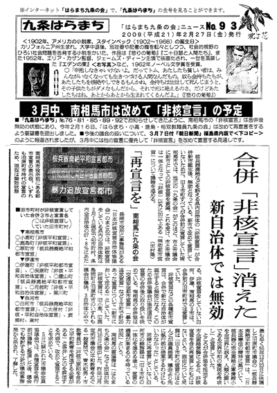 会報93号