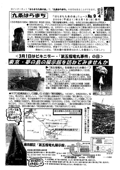 会報94号