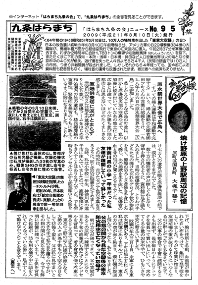 会報95号
