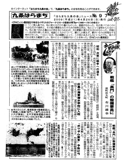 会報97号