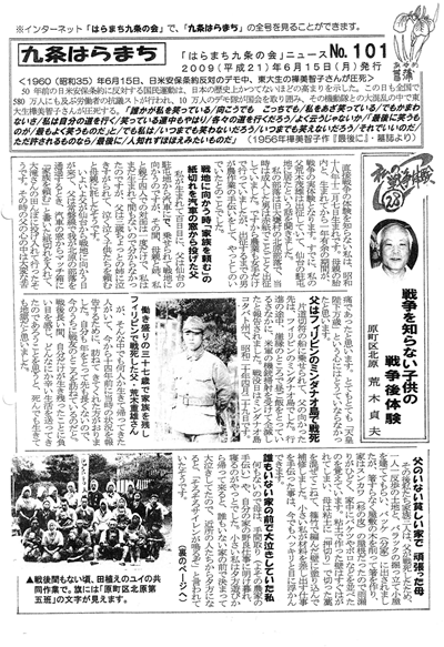 会報101号