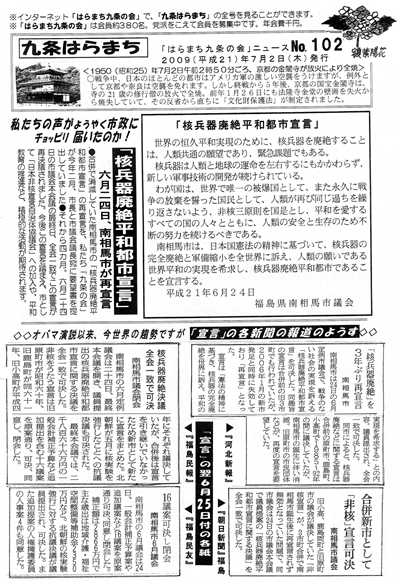 会報102号