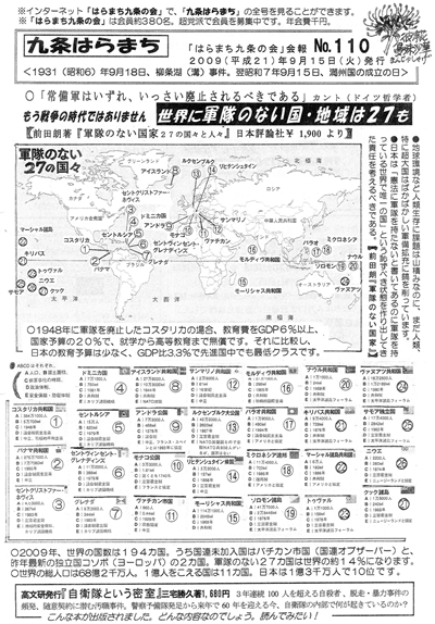 会報110号