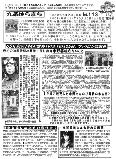 会報113号