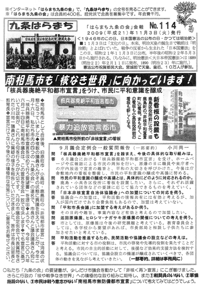 会報114号