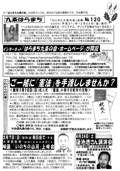 会報120号