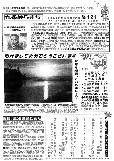 会報121号