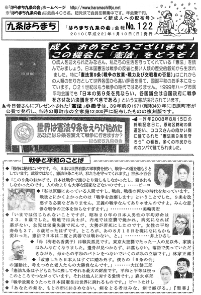 会報122号