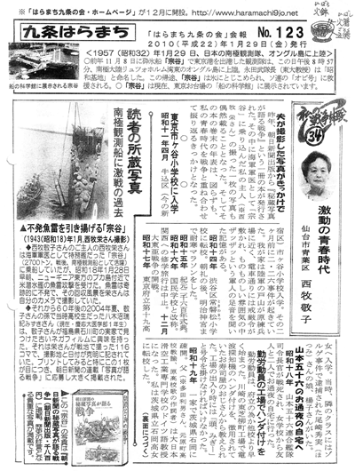 会報123号