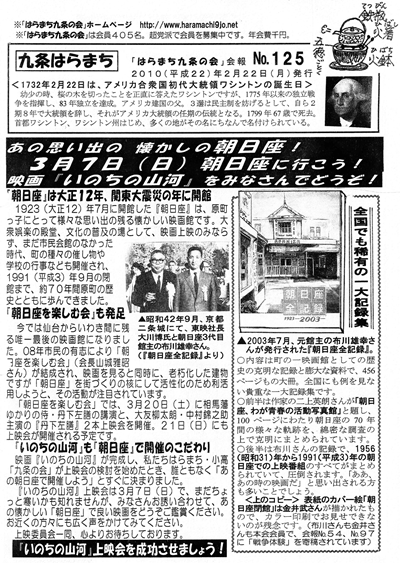 会報125号